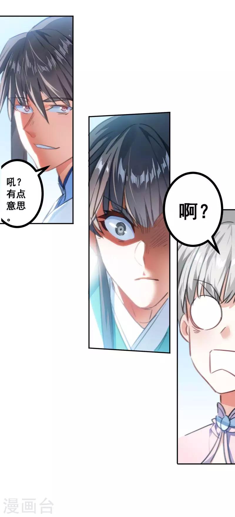 第22话 死地后生-第23话