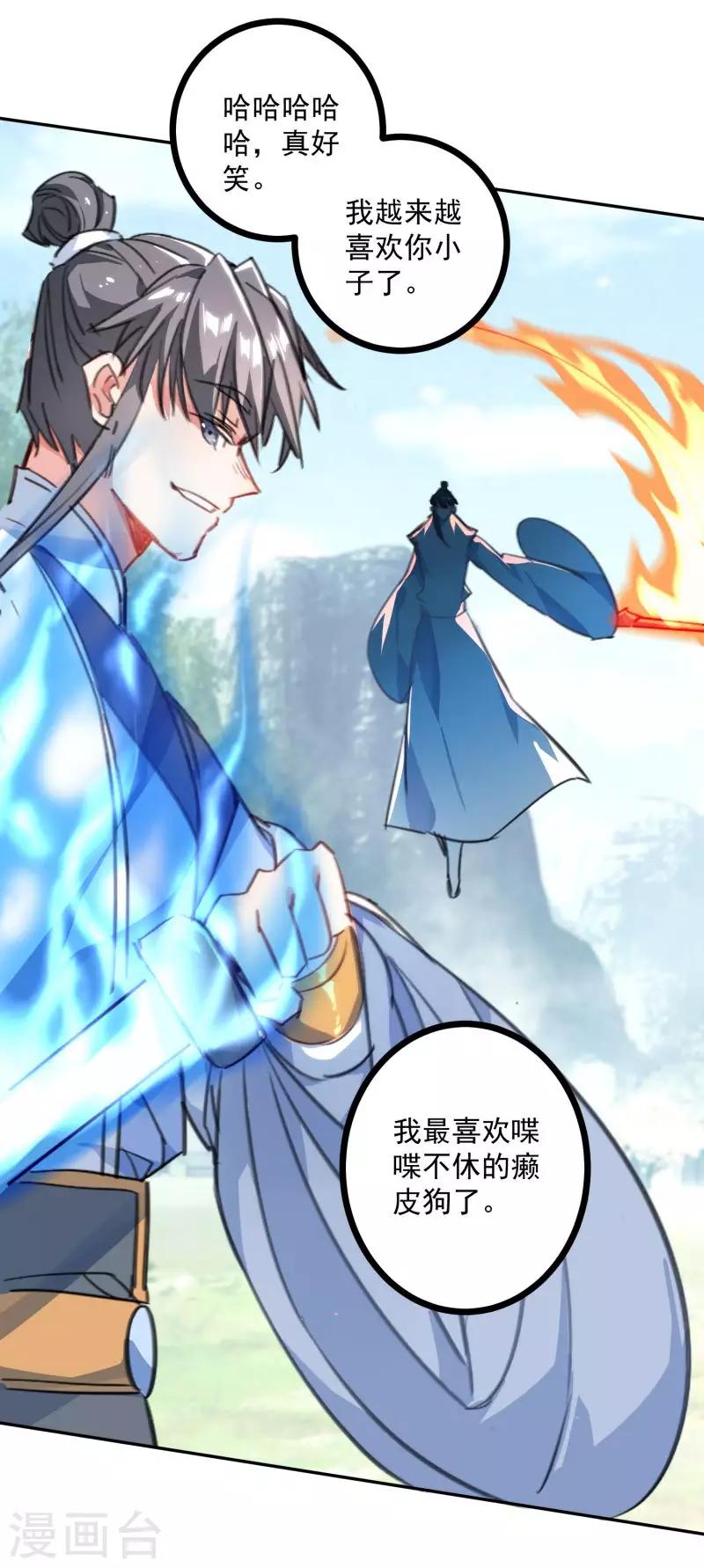 第22话 死地后生-第23话