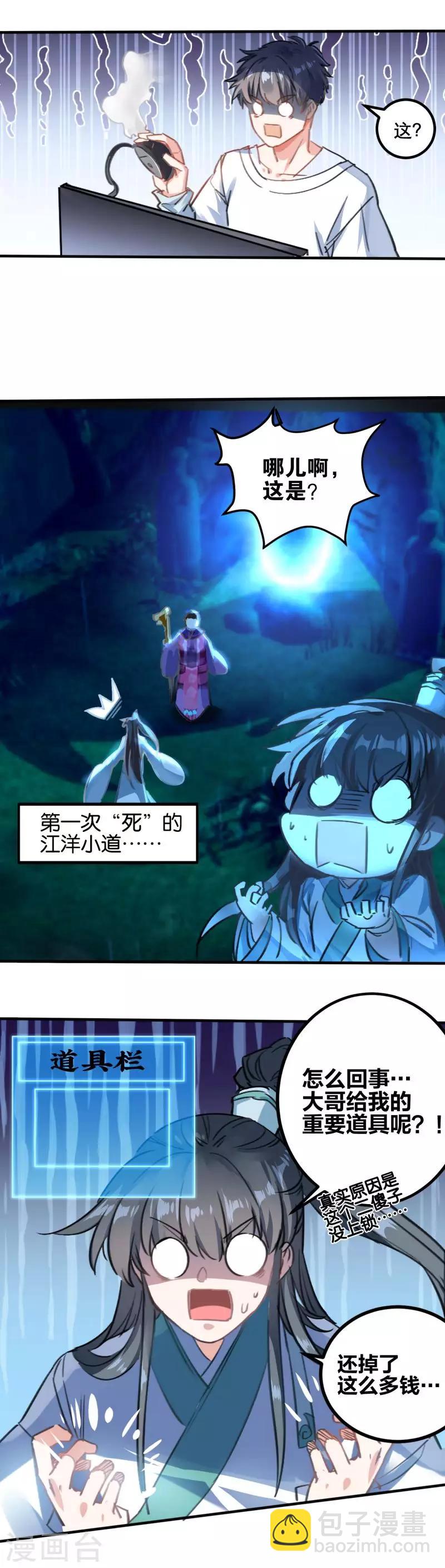 第22话 死地后生-第23话