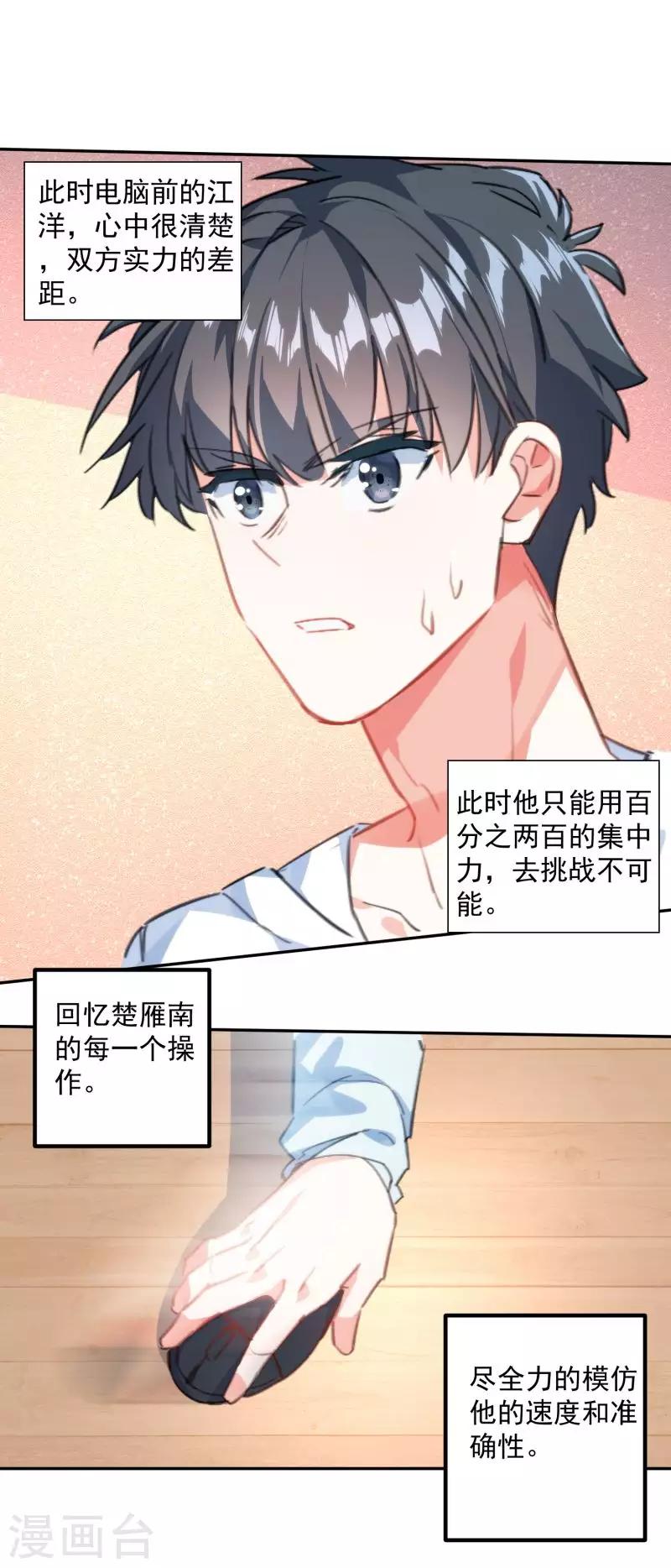 第22话 死地后生-第23话