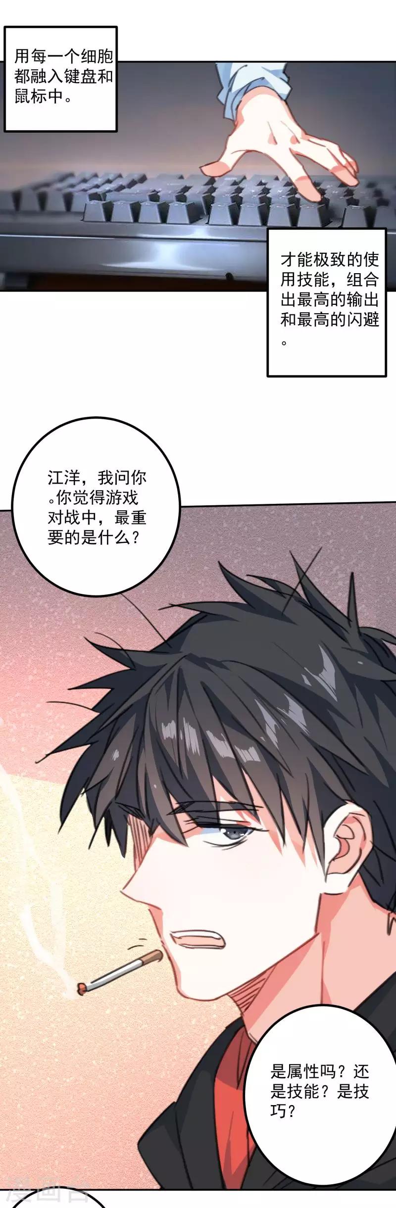 第22话 死地后生-第23话