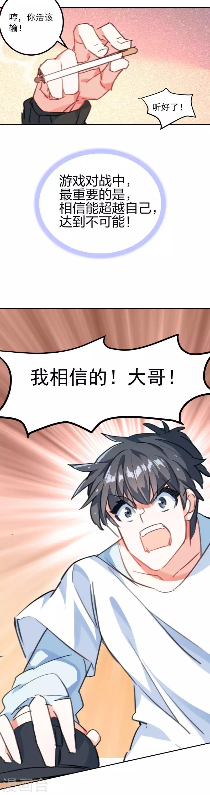 第22话 死地后生-第23话