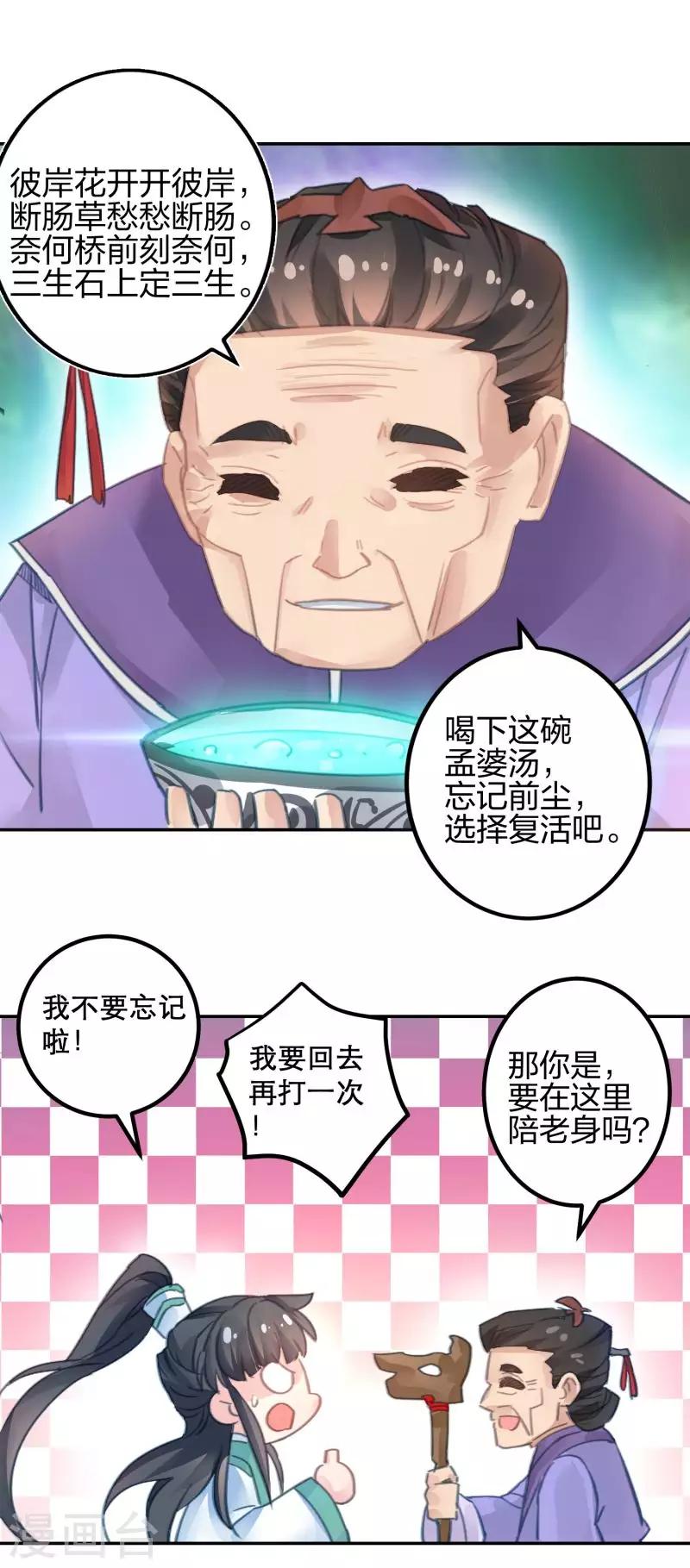 第22话 死地后生-第23话