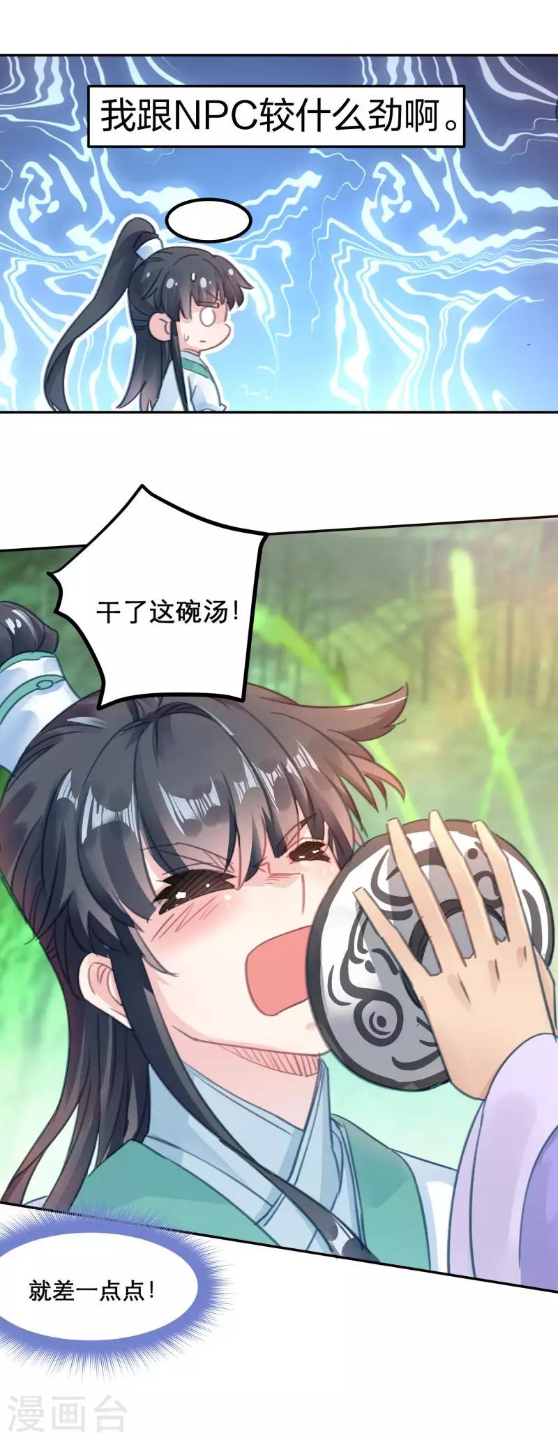 第22话 死地后生-第23话