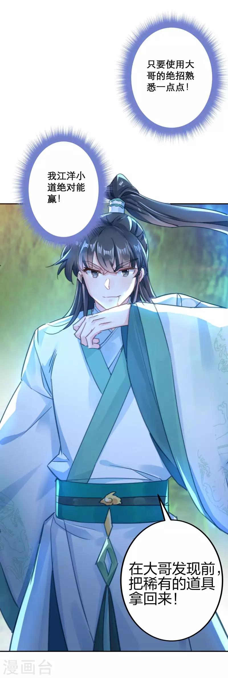 第22话 死地后生-第23话