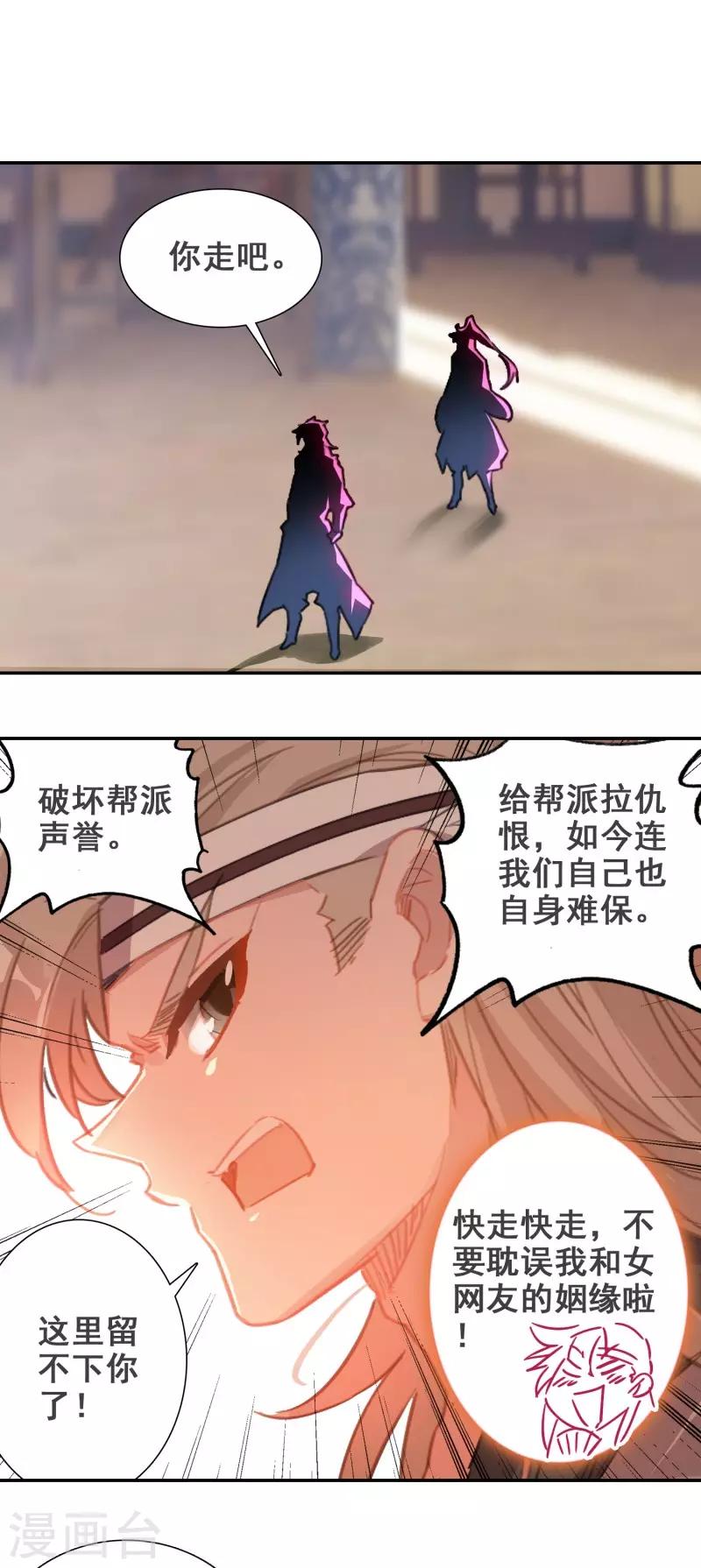 第26话 先发制人-第27话