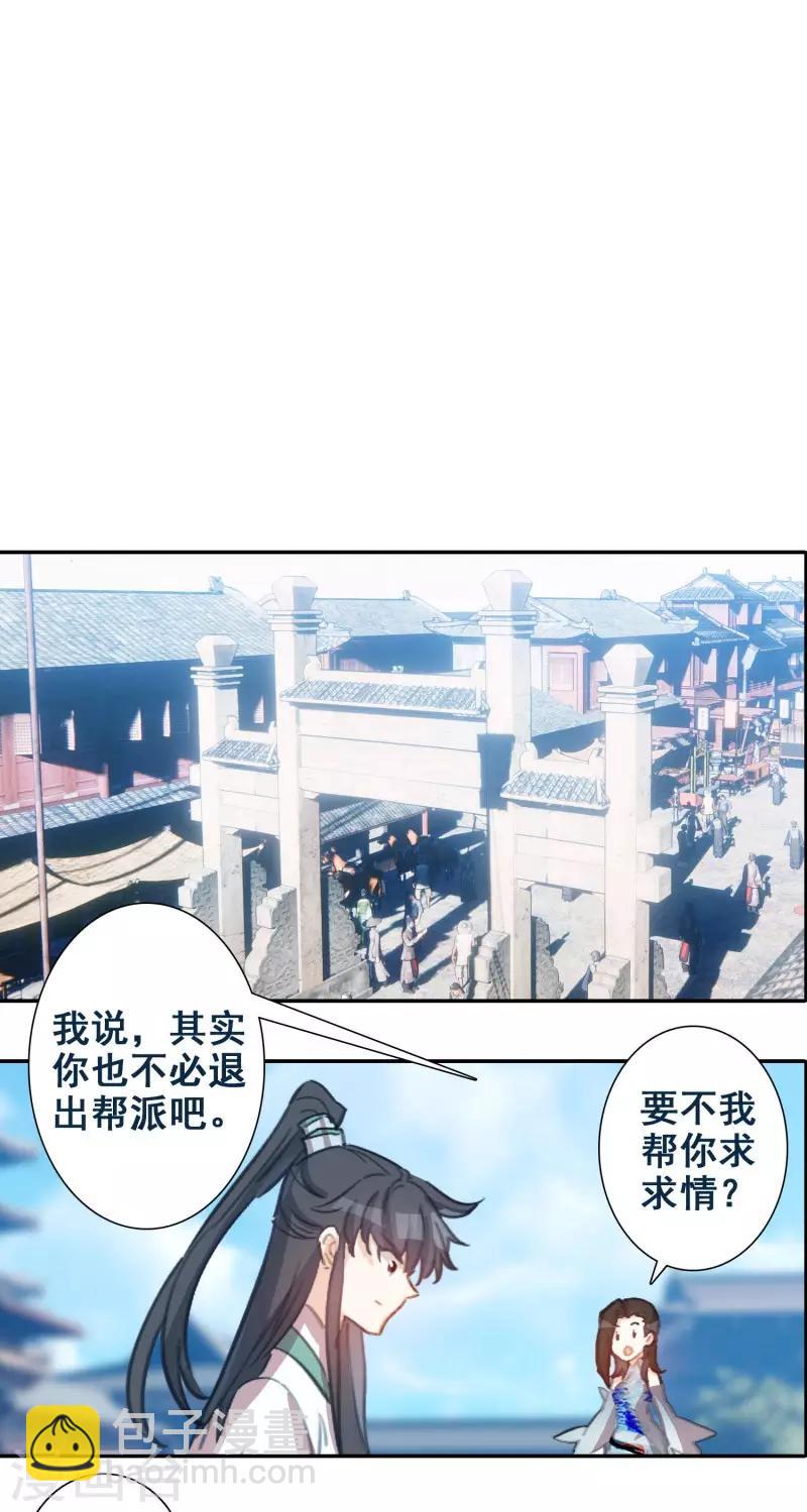 第26话 先发制人-第27话