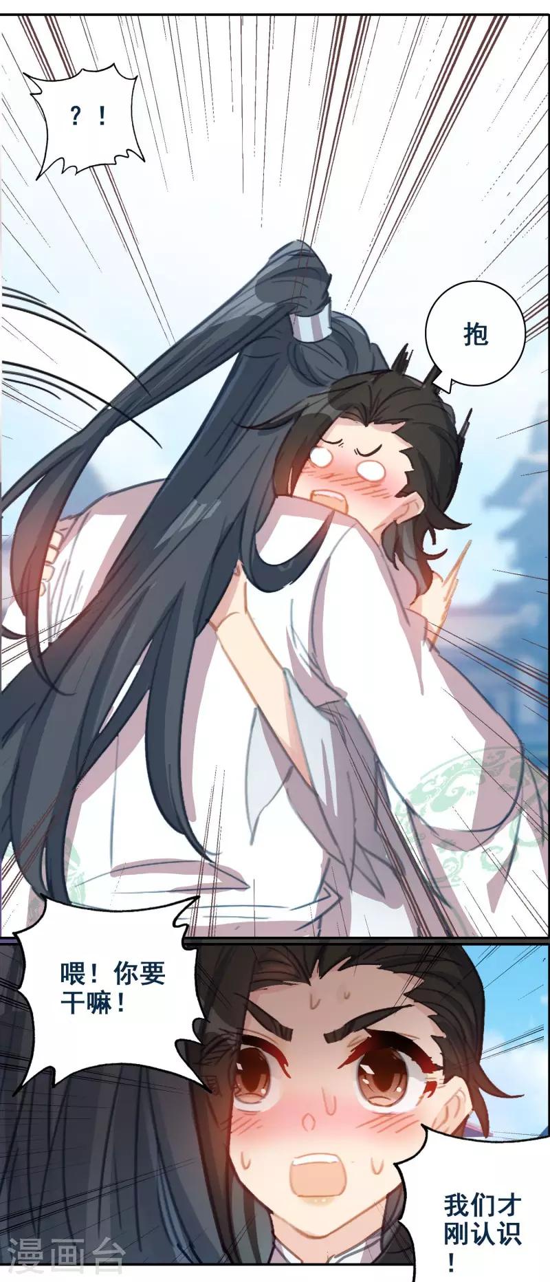 第26话 先发制人-第27话