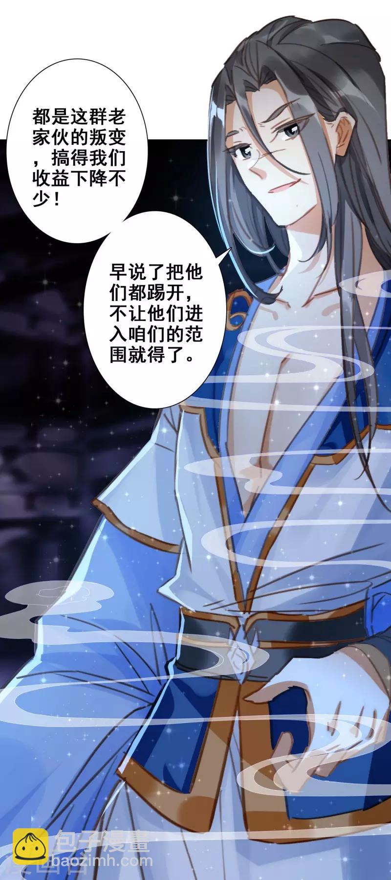 第26话 先发制人-第27话