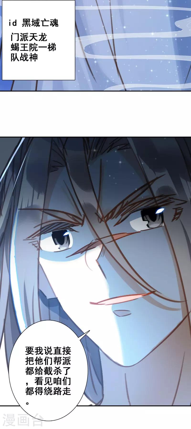 第26话 先发制人-第27话