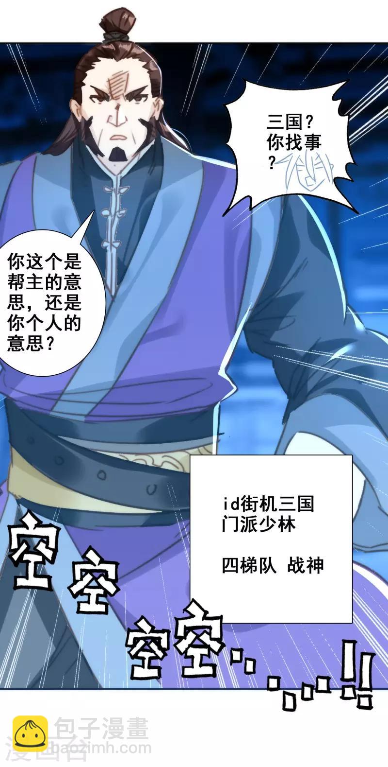 第26话 先发制人-第27话