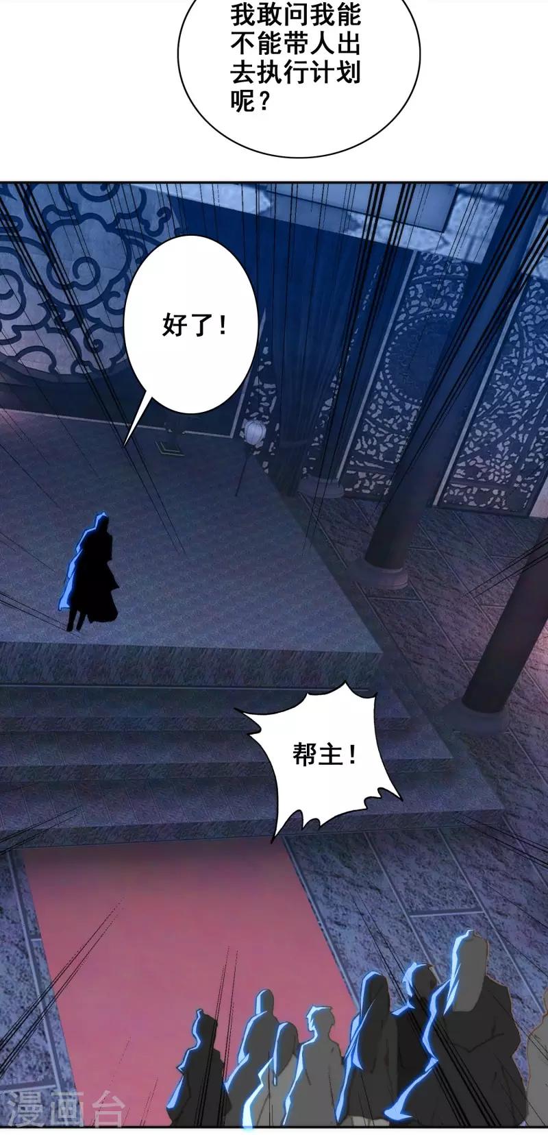 第26话 先发制人-第27话