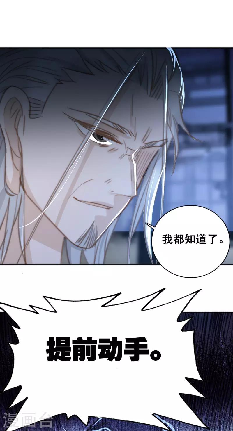 第26话 先发制人-第27话