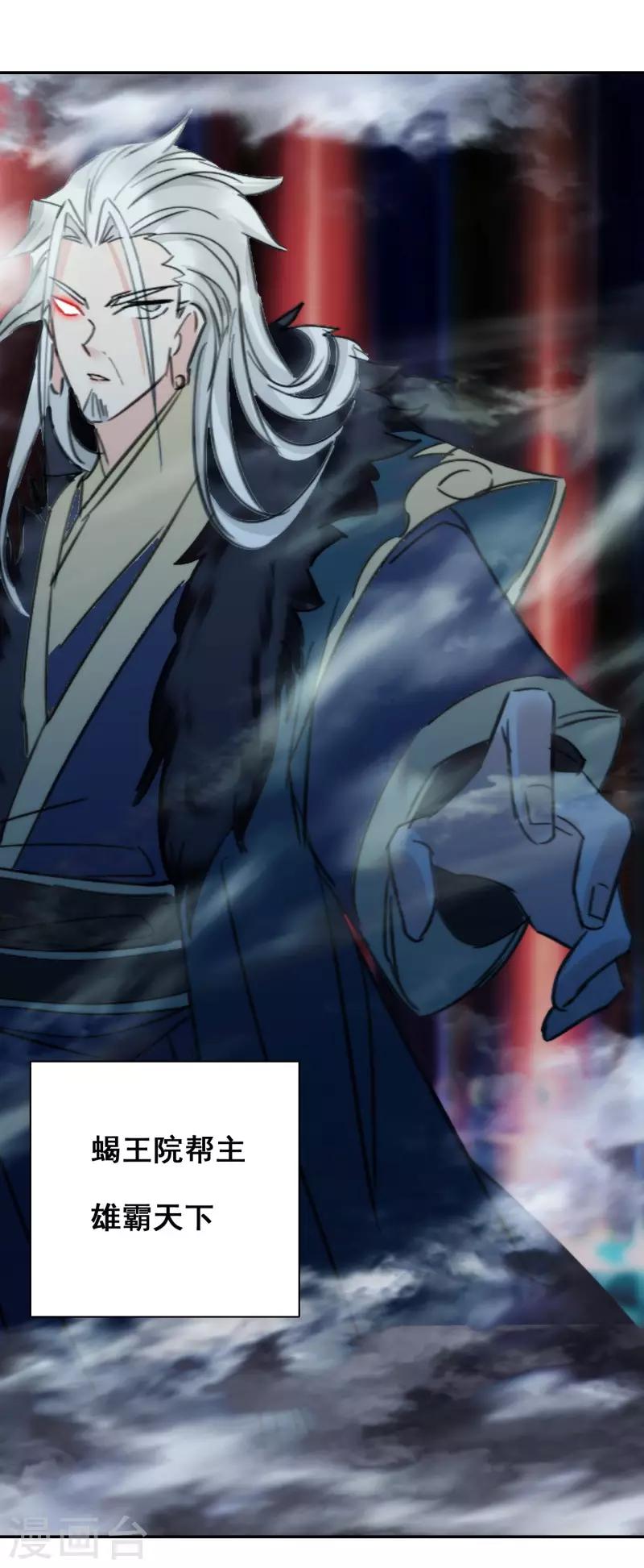 第26话 先发制人-第27话