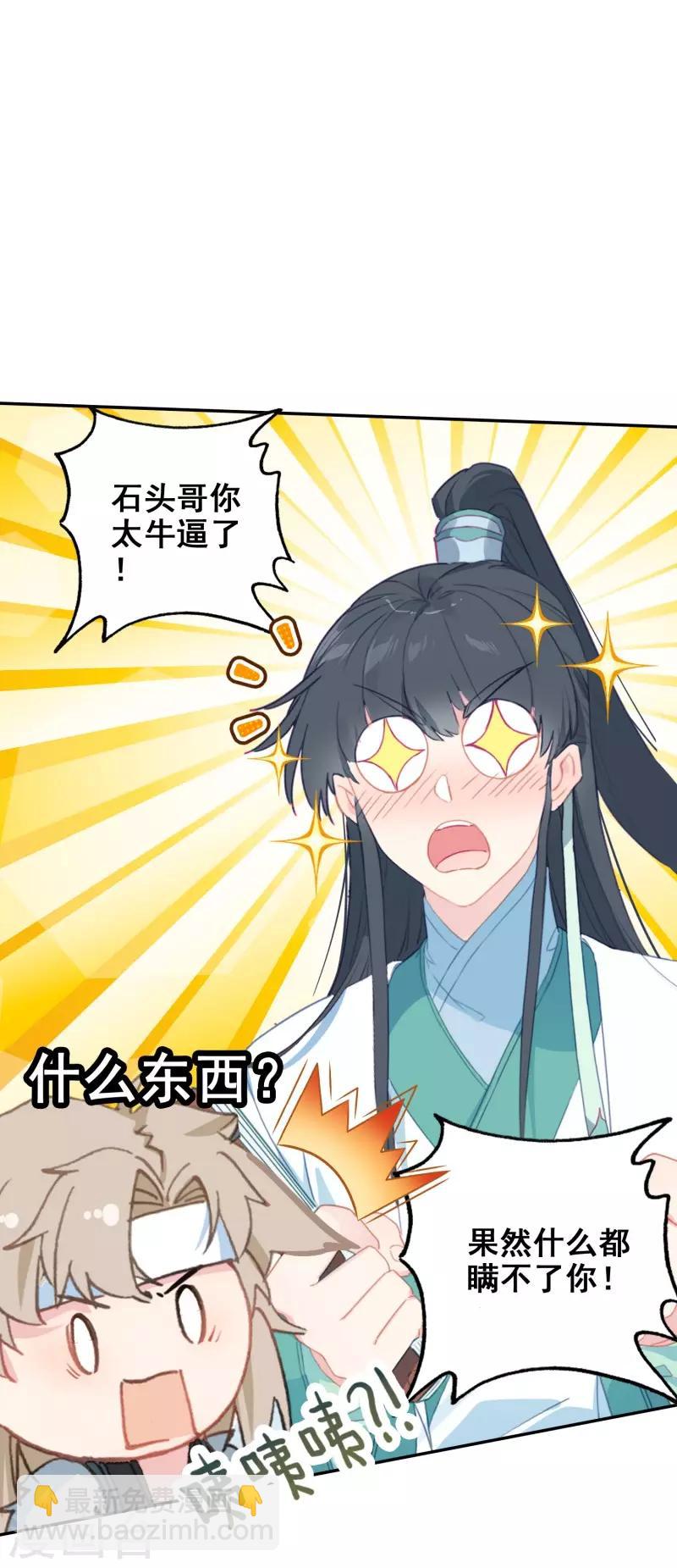 第26话 先发制人-第27话