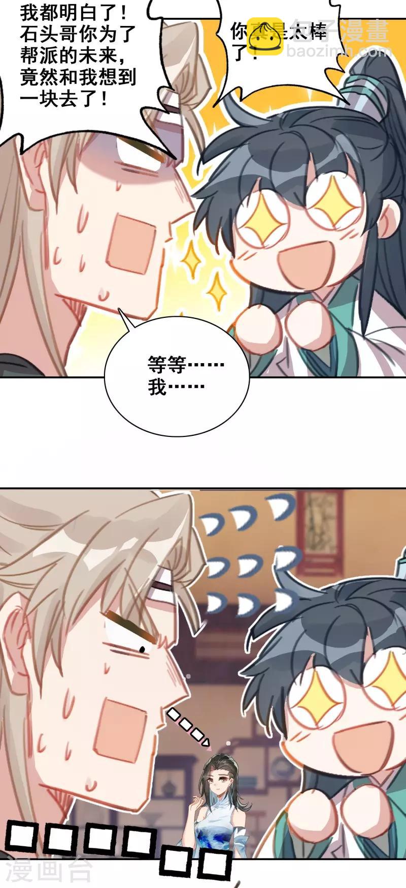 第26话 先发制人-第27话