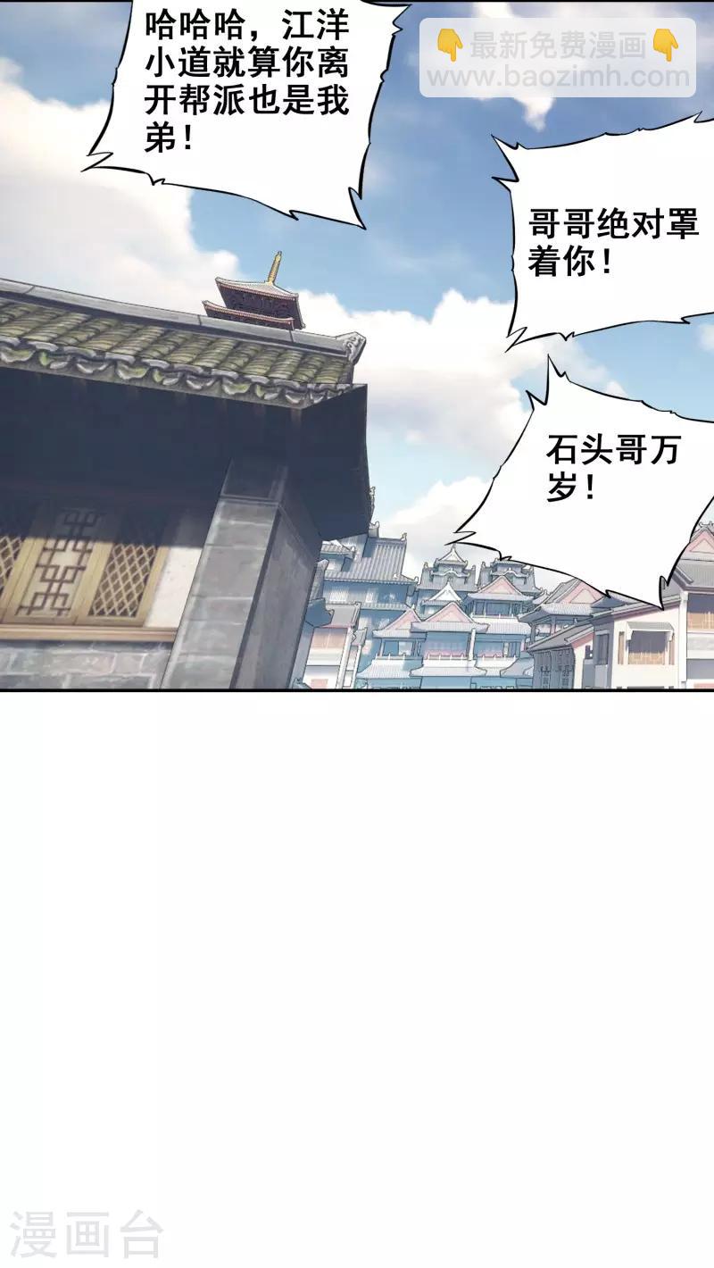 第26话 先发制人-第27话