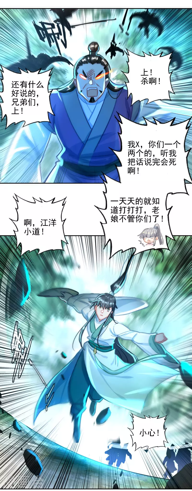 第28话 游戏规则-第29话