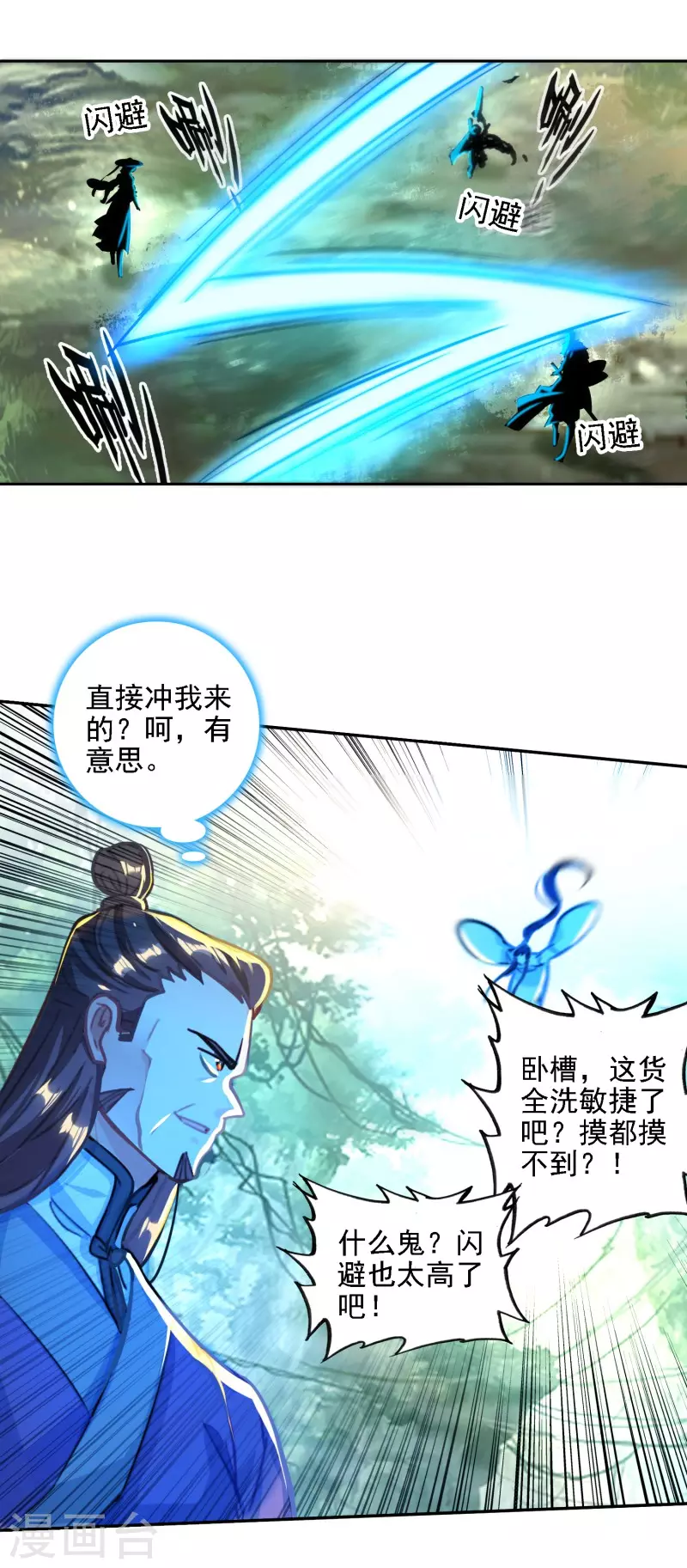 第28话 游戏规则-第29话