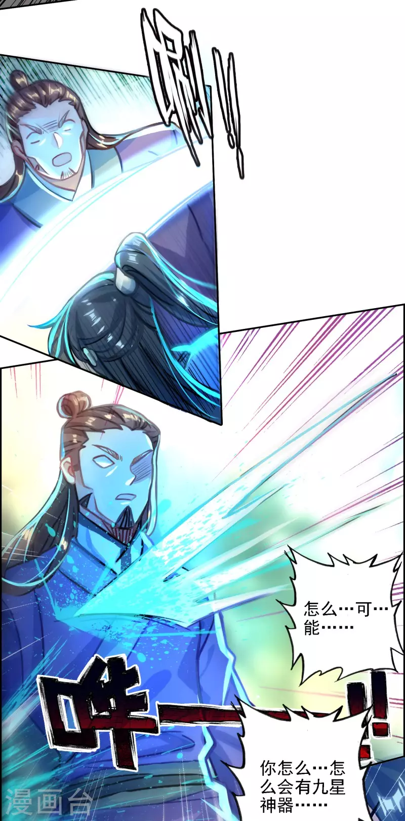 第28话 游戏规则-第29话