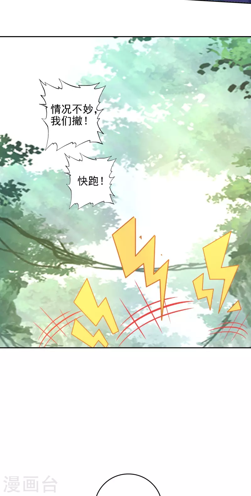 第28话 游戏规则-第29话