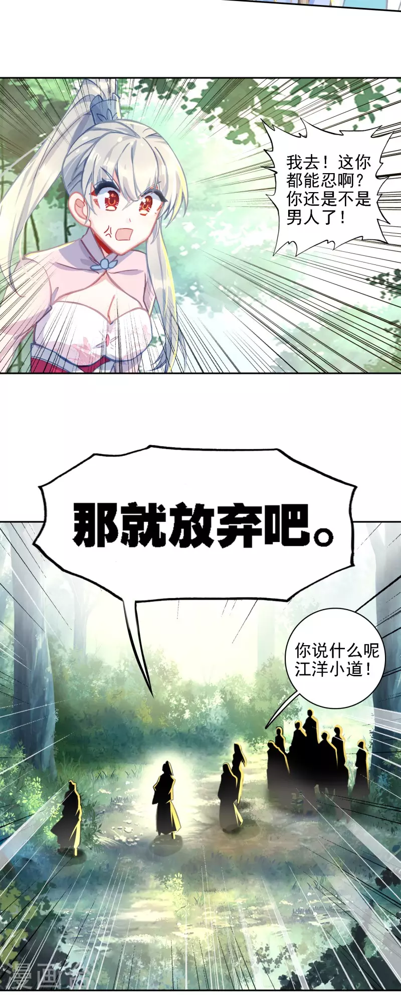 第28话 游戏规则-第29话