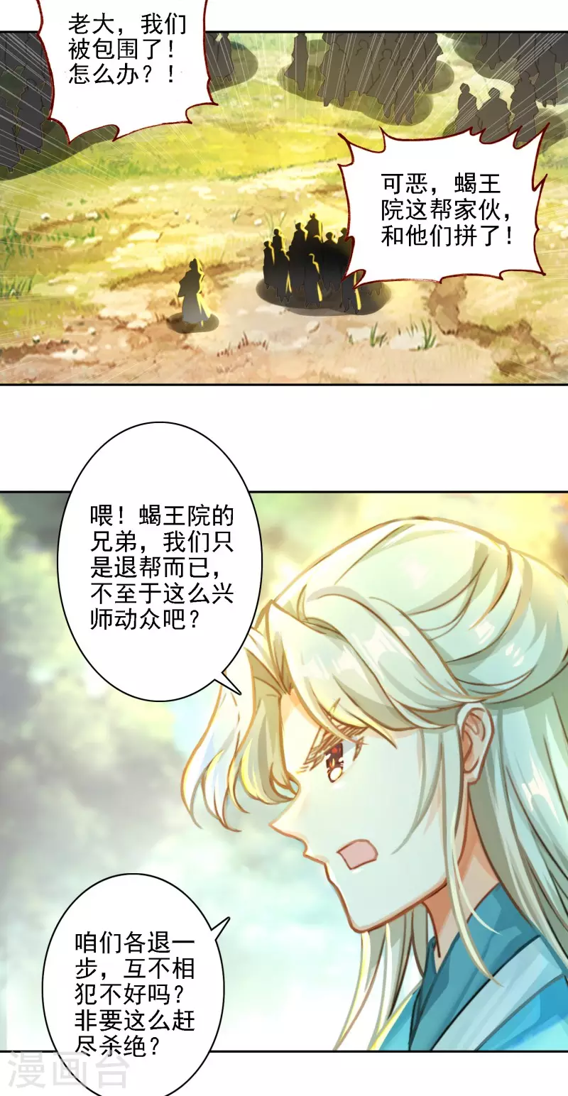 第28话 游戏规则-第29话