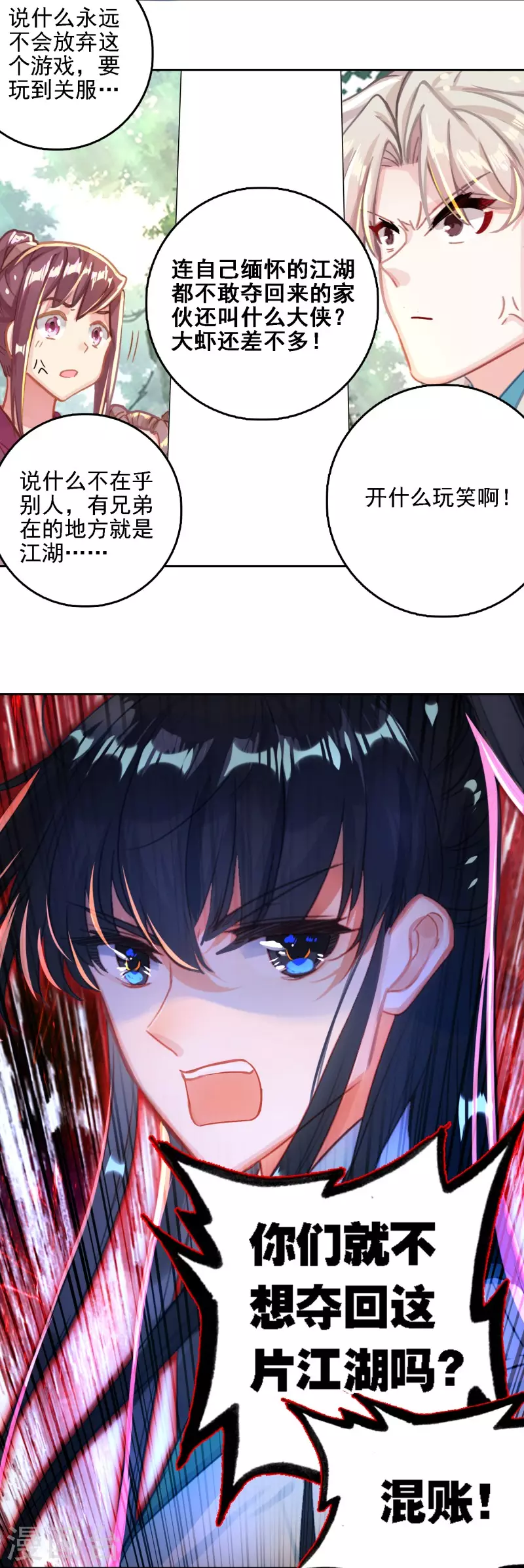 第28话 游戏规则-第29话