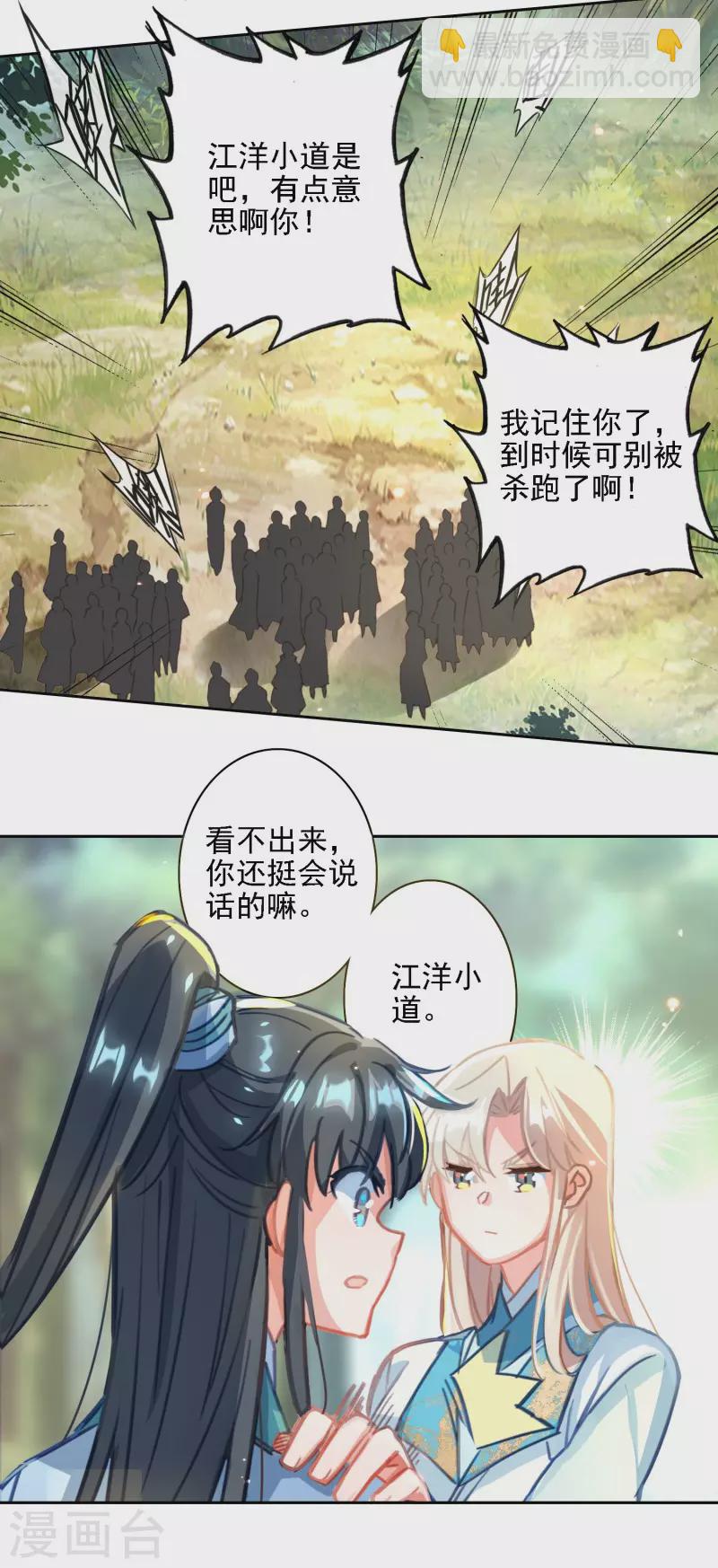 第28话 游戏规则-第29话