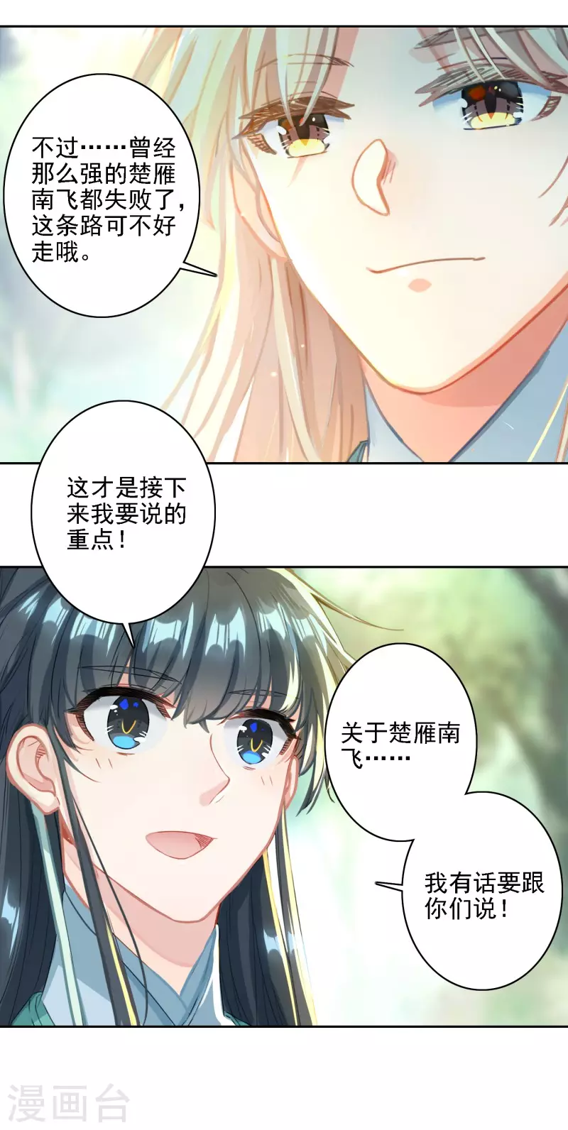 第28话 游戏规则-第29话