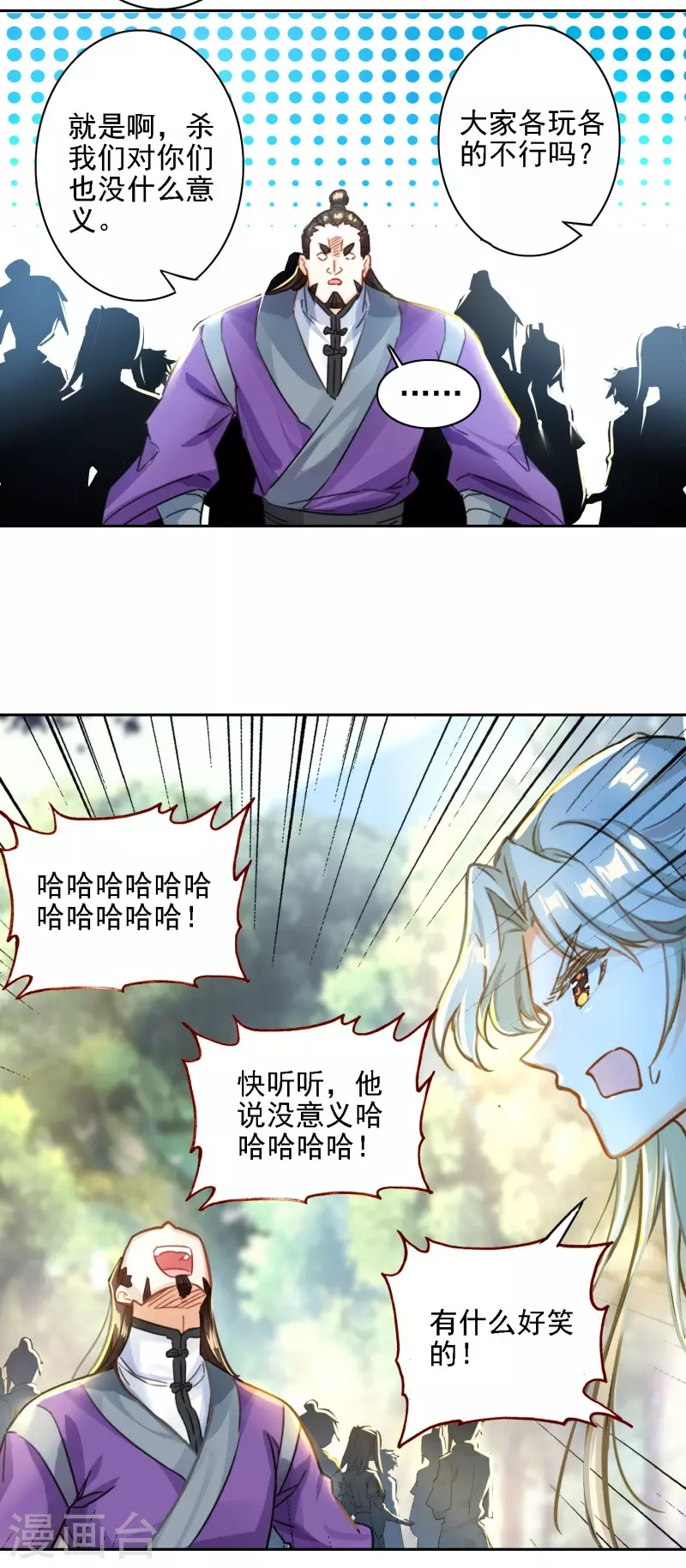 第28话 游戏规则-第29话