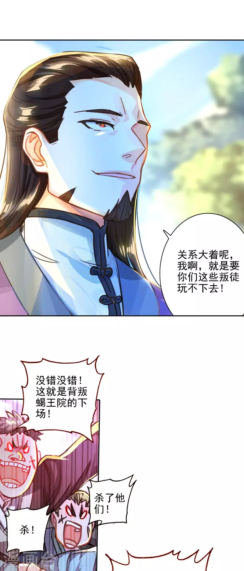 第28话 游戏规则-第29话