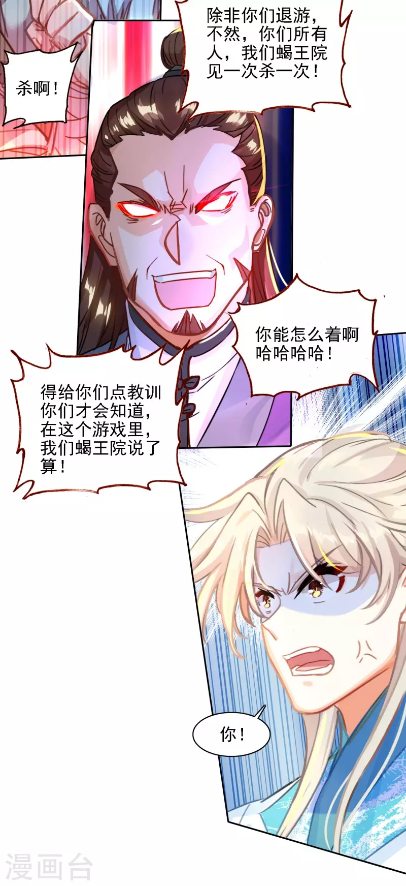 第28话 游戏规则-第29话