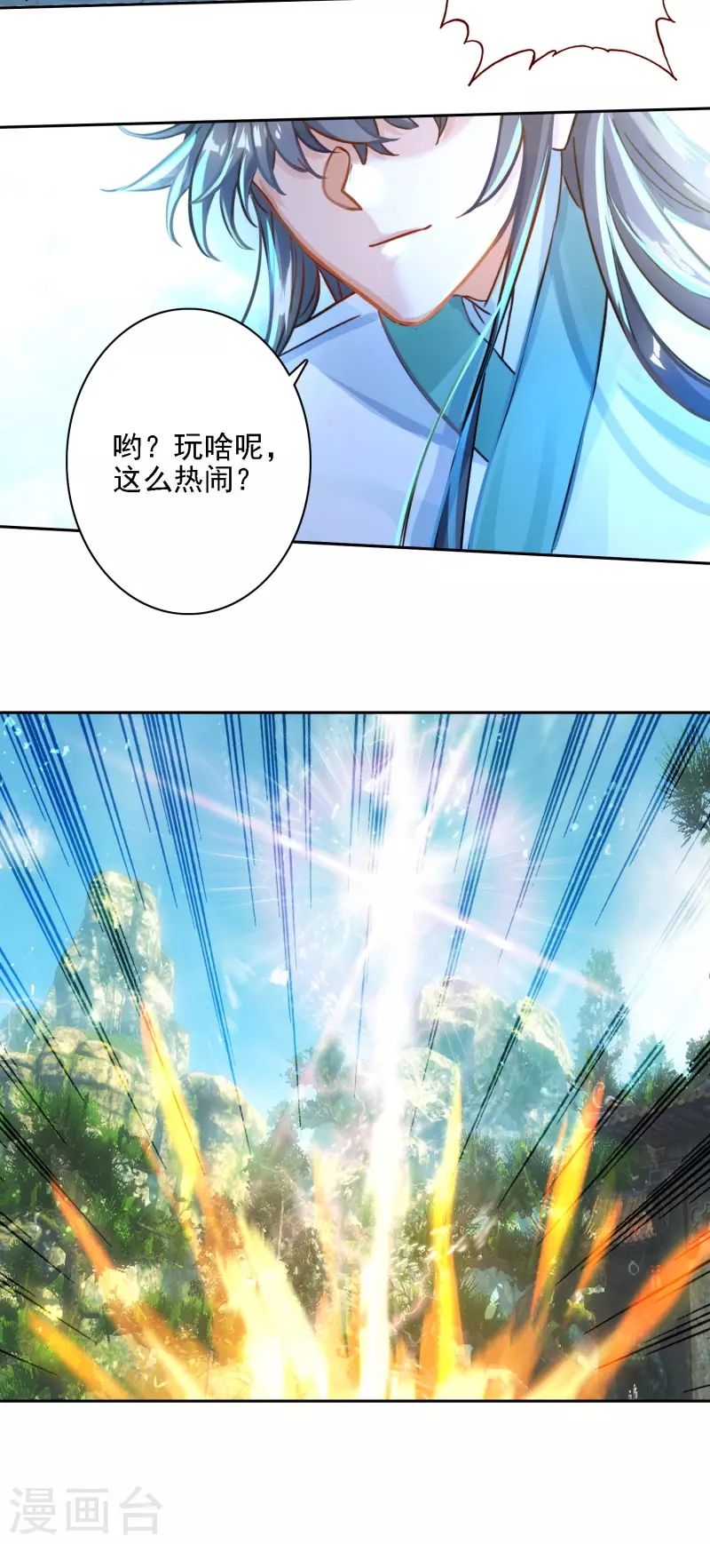 第28话 游戏规则-第29话