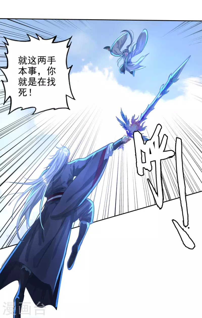 第31话 或跃在渊-第33话