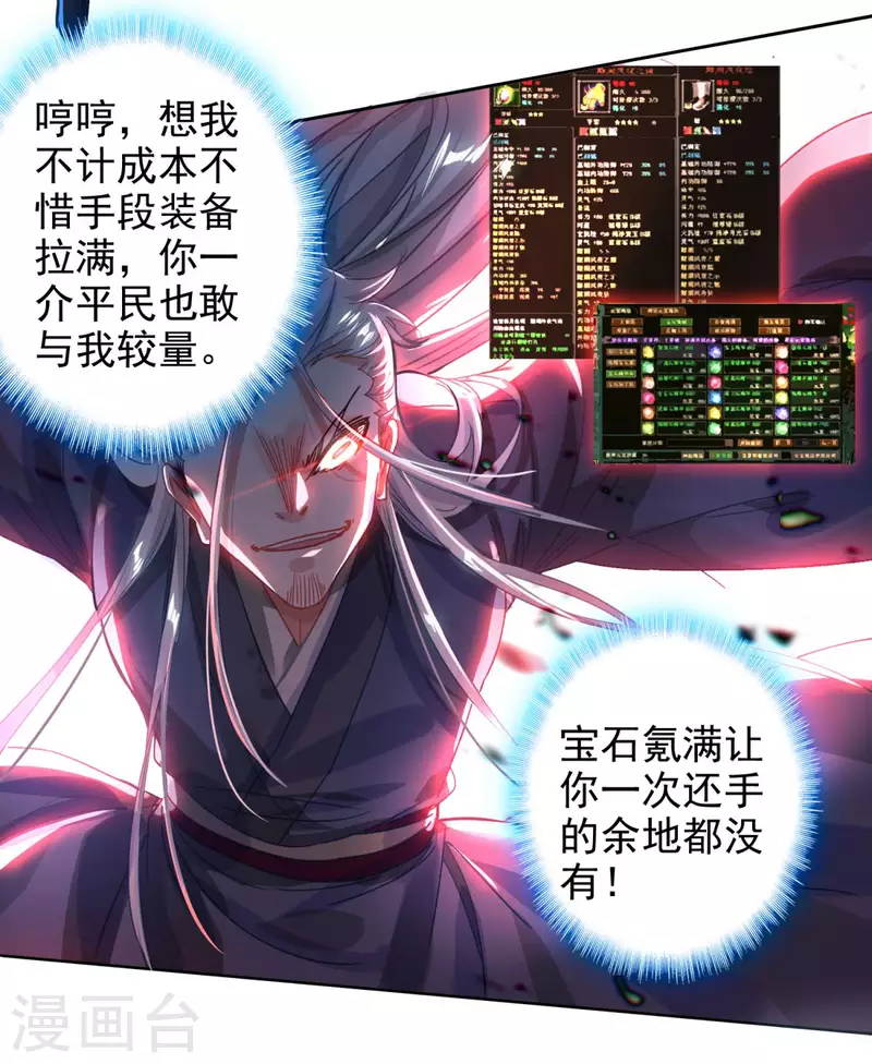 第31话 或跃在渊-第33话