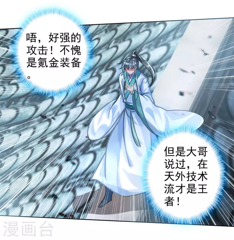 第31话 或跃在渊-第33话