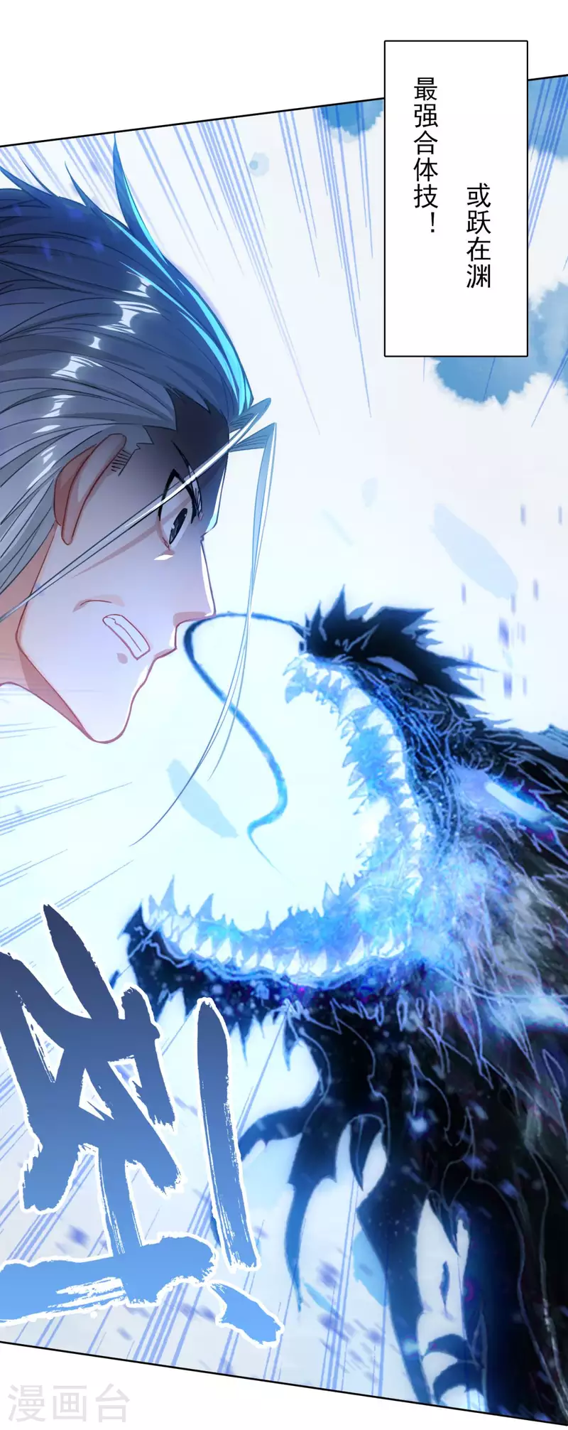 第31话 或跃在渊-第33话