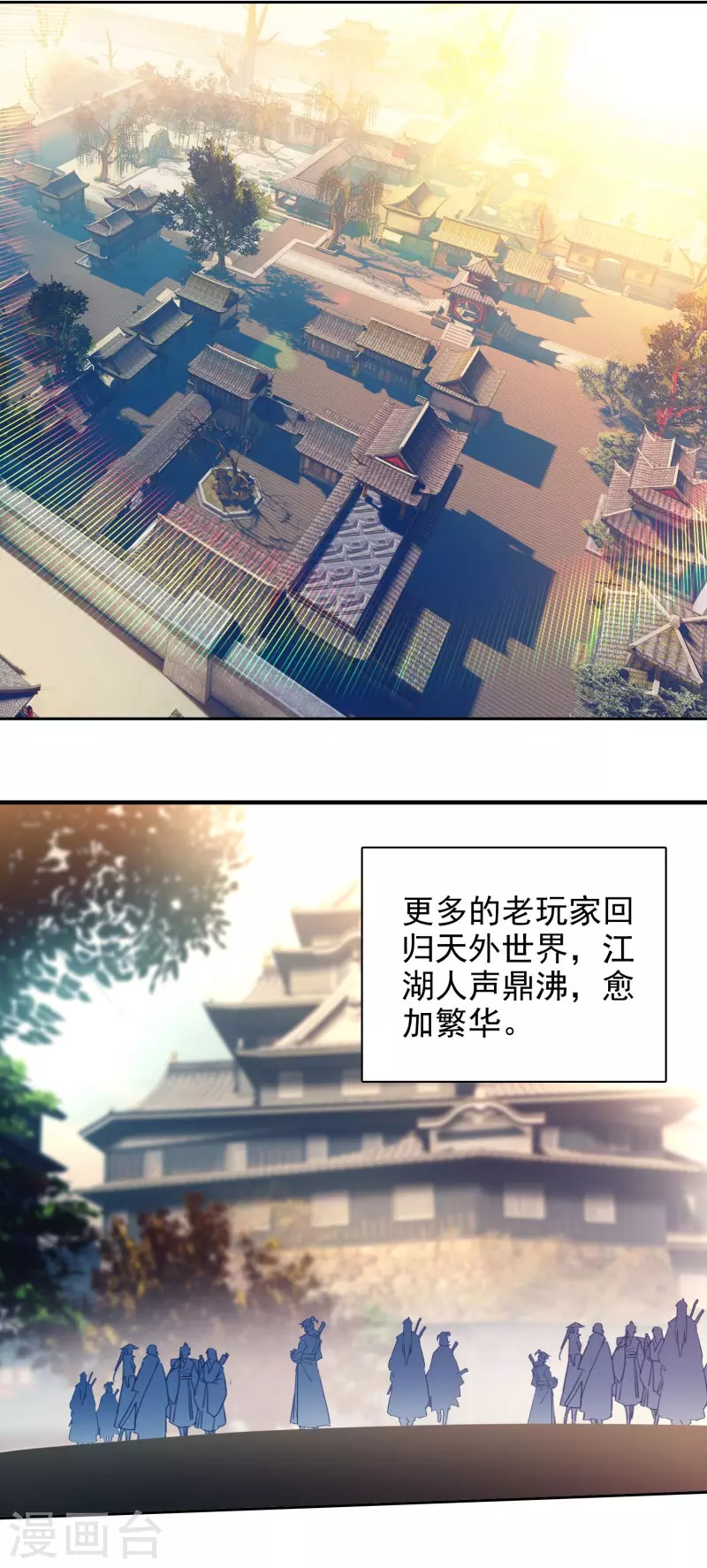 第33话 天外江湖新传-第35话