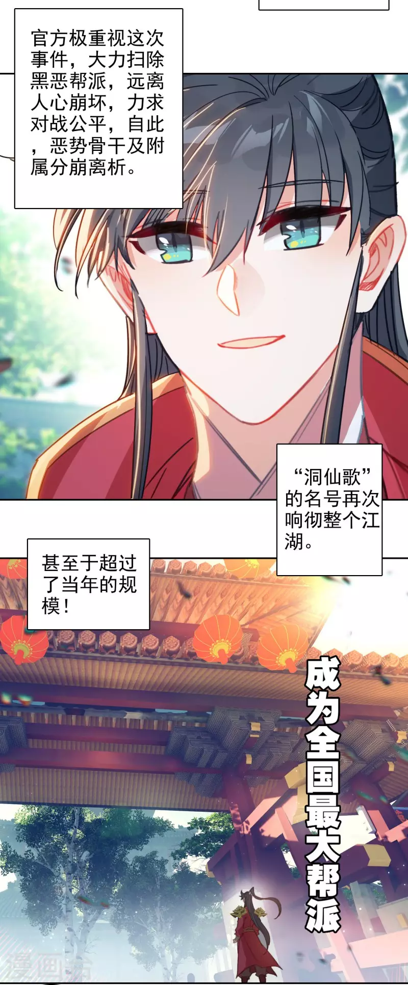 第33话 天外江湖新传-第35话