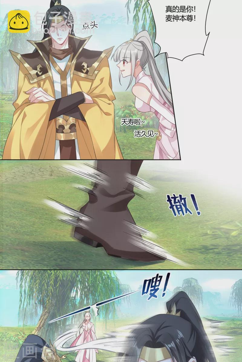 传奇归来-第41话