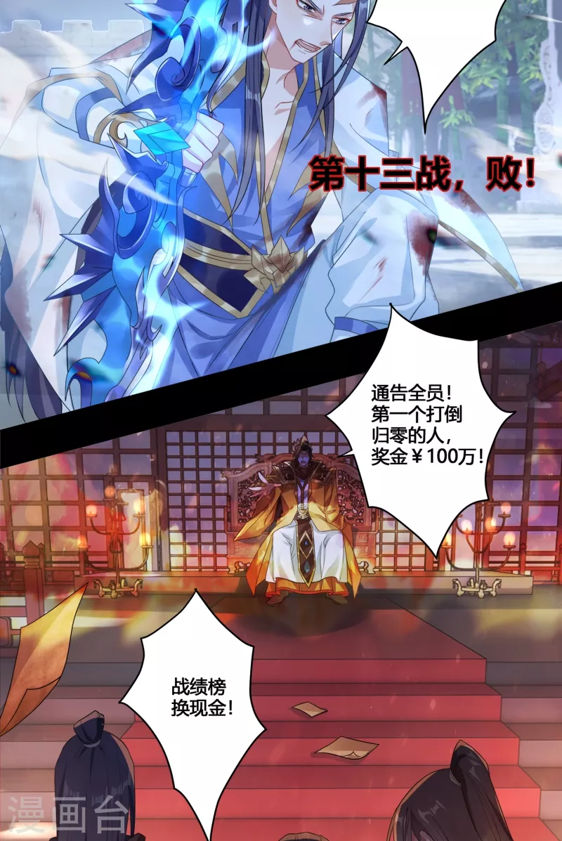 传奇归来-第41话