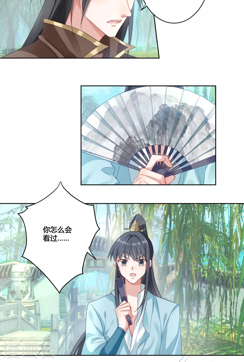 传奇归来-第41话