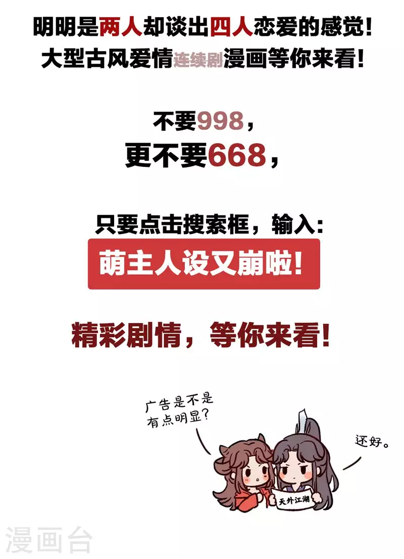 传奇归来-第41话