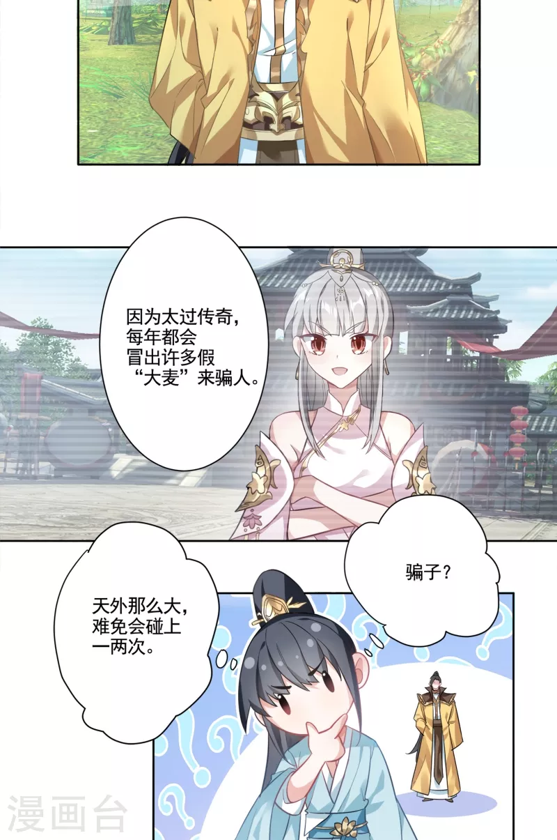 传奇归来-第41话