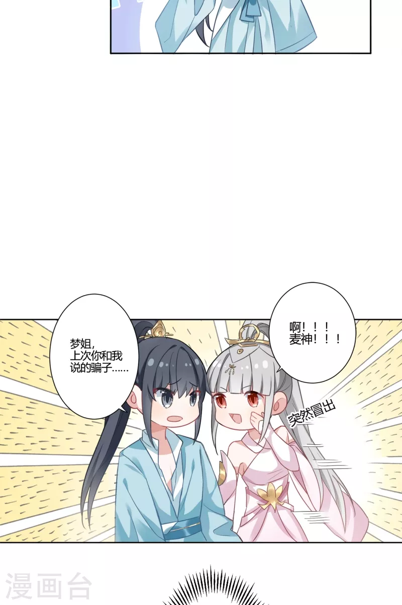 传奇归来-第41话