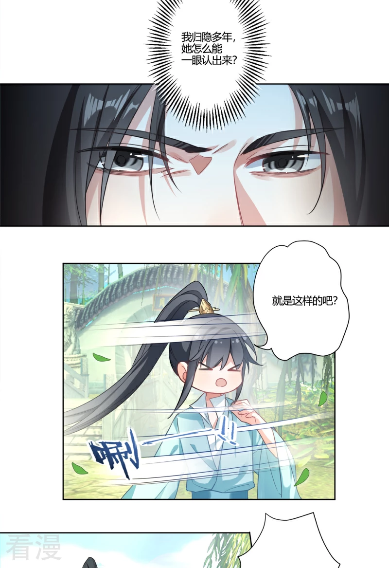 第35话 传奇归来-第37话