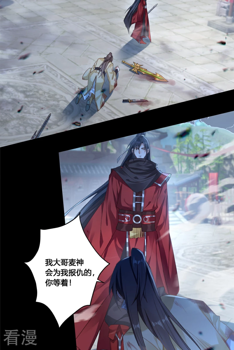 第35话 传奇归来-第37话