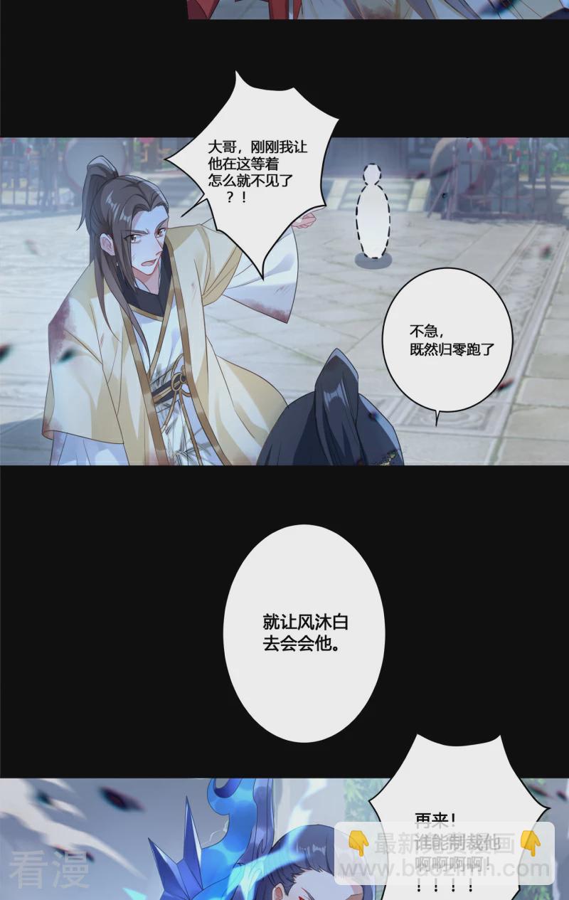 第35话 传奇归来-第37话