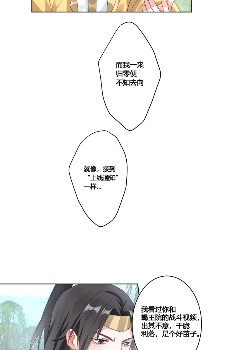 第35话 传奇归来-第37话